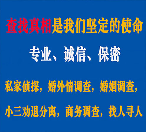 关于汤阴睿探调查事务所